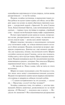 Драконово семя. Повести и рассказы — фото, картинка — 6