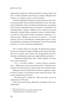 Драконово семя. Повести и рассказы — фото, картинка — 7