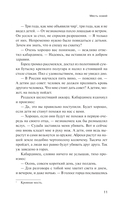 Драконово семя. Повести и рассказы — фото, картинка — 8