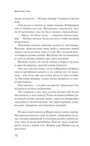 Драконово семя. Повести и рассказы — фото, картинка — 9