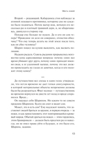 Драконово семя. Повести и рассказы — фото, картинка — 10