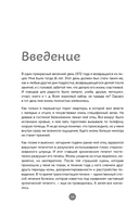 Печень против болезней — фото, картинка — 11