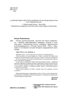 Печень против болезней — фото, картинка — 3