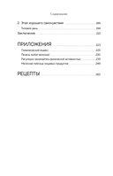 Печень против болезней — фото, картинка — 7