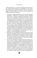 Печень против болезней — фото, картинка — 9