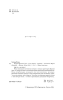 Портрет Дориана Грея — фото, картинка — 1