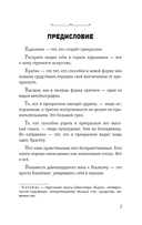 Портрет Дориана Грея — фото, картинка — 2