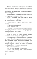 Портрет Дориана Грея — фото, картинка — 11