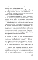 Портрет Дориана Грея — фото, картинка — 12