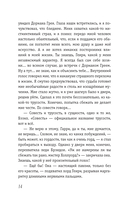 Портрет Дориана Грея — фото, картинка — 13