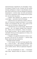 Портрет Дориана Грея — фото, картинка — 15