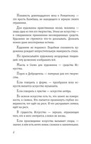 Портрет Дориана Грея — фото, картинка — 3