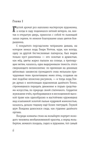 Портрет Дориана Грея — фото, картинка — 5