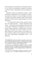 Портрет Дориана Грея — фото, картинка — 6