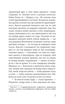 Портрет Дориана Грея — фото, картинка — 8