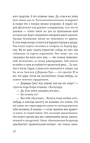 Портрет Дориана Грея — фото, картинка — 9