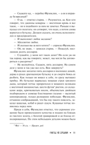 На полпути в ад — фото, картинка — 10