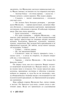 На полпути в ад — фото, картинка — 11