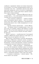 На полпути в ад — фото, картинка — 12