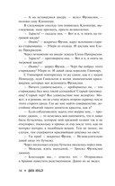 На полпути в ад — фото, картинка — 13