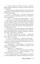 На полпути в ад — фото, картинка — 14