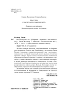 На полпути в ад — фото, картинка — 3