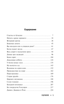 На полпути в ад — фото, картинка — 4