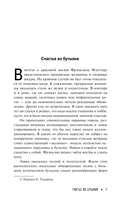 На полпути в ад — фото, картинка — 6