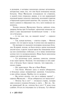 На полпути в ад — фото, картинка — 7