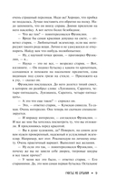 На полпути в ад — фото, картинка — 8