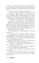 На полпути в ад — фото, картинка — 9