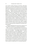 Сокрытые лица — фото, картинка — 16