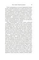 Сокрытые лица — фото, картинка — 17