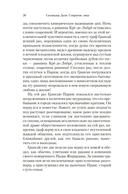 Сокрытые лица — фото, картинка — 18