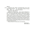 Сокрытые лица — фото, картинка — 19