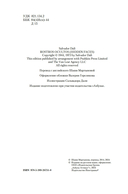 Сокрытые лица — фото, картинка — 3