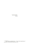 Сокрытые лица — фото, картинка — 4