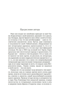 Сокрытые лица — фото, картинка — 7