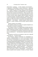 Сокрытые лица — фото, картинка — 8