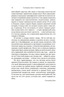 Сокрытые лица — фото, картинка — 10