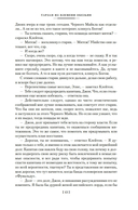 Тарзан из племени обезьян. Возвращение Тарзана. Тарзан и его звери — фото, картинка — 12