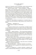 Тарзан из племени обезьян. Возвращение Тарзана. Тарзан и его звери — фото, картинка — 13