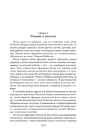 Тарзан из племени обезьян. Возвращение Тарзана. Тарзан и его звери — фото, картинка — 16