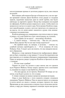 Тарзан из племени обезьян. Возвращение Тарзана. Тарзан и его звери — фото, картинка — 17