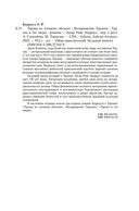 Тарзан из племени обезьян. Возвращение Тарзана. Тарзан и его звери — фото, картинка — 23