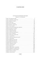 Тарзан из племени обезьян. Возвращение Тарзана. Тарзан и его звери — фото, картинка — 20