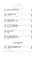 Тарзан из племени обезьян. Возвращение Тарзана. Тарзан и его звери — фото, картинка — 21