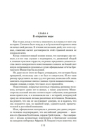 Тарзан из племени обезьян. Возвращение Тарзана. Тарзан и его звери — фото, картинка — 6
