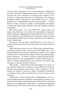 Тарзан из племени обезьян. Возвращение Тарзана. Тарзан и его звери — фото, картинка — 8