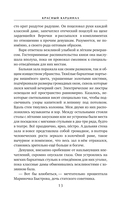 Красный кардинал — фото, картинка — 12